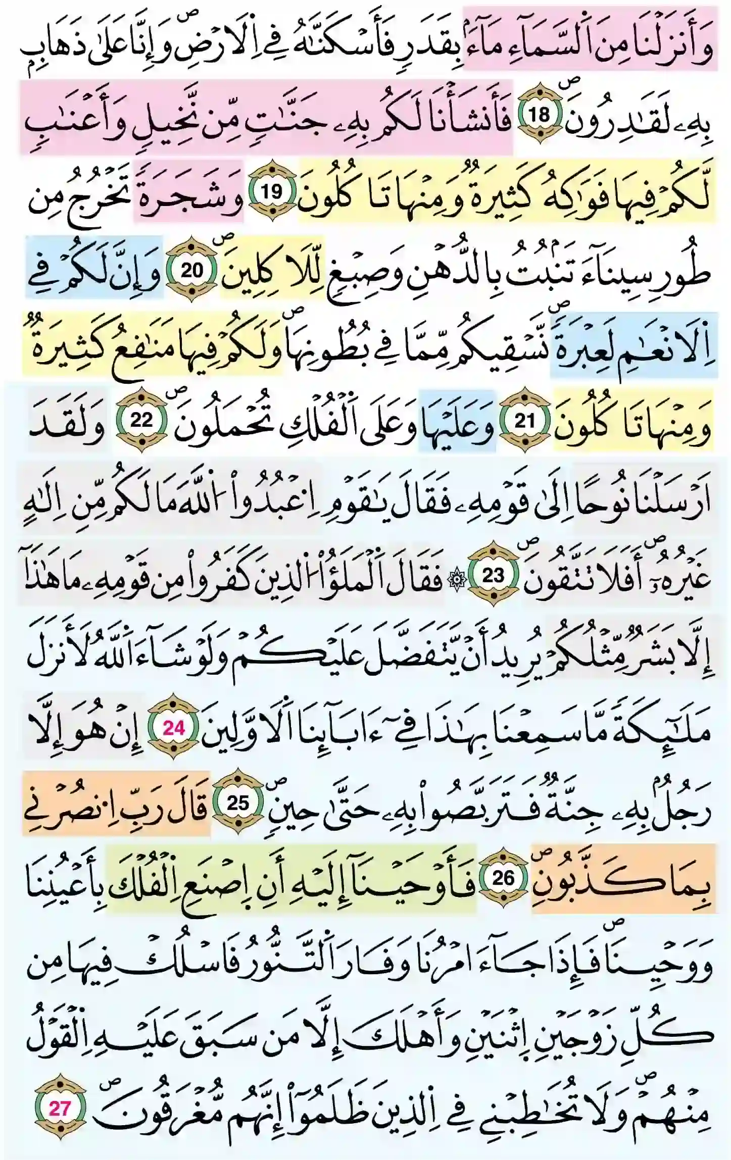 صفحة 343