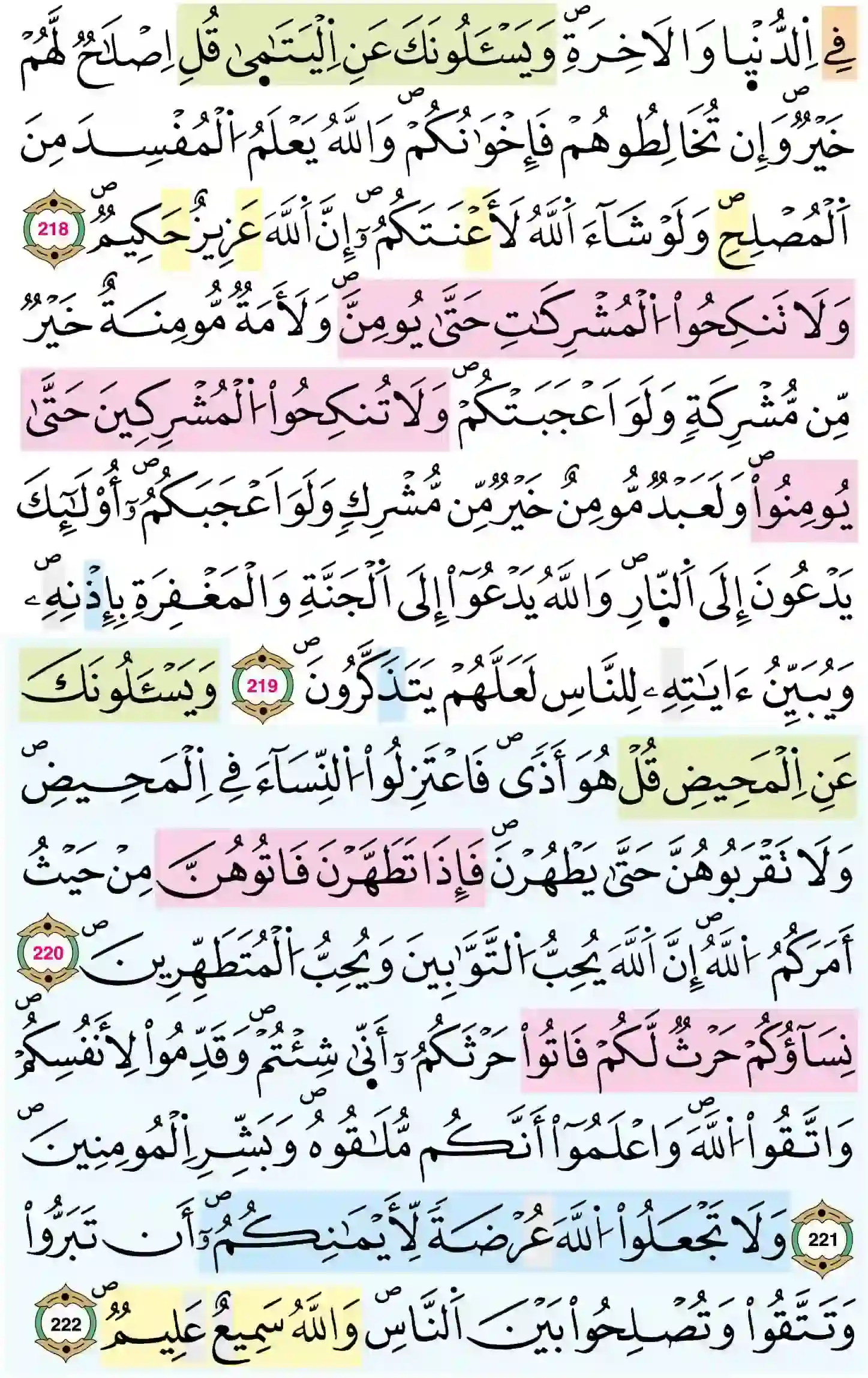صفحة 35