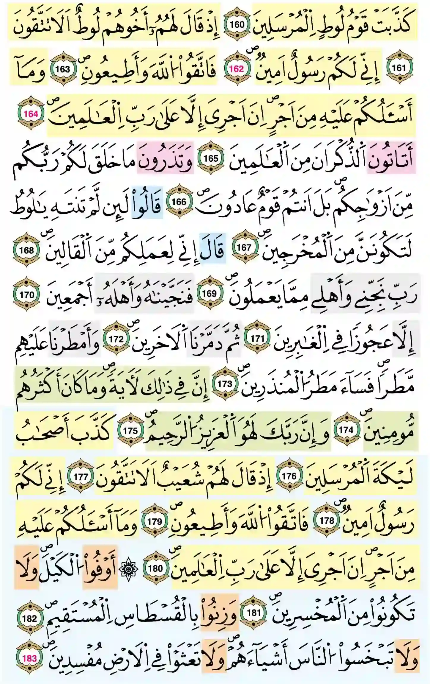 صفحة 374