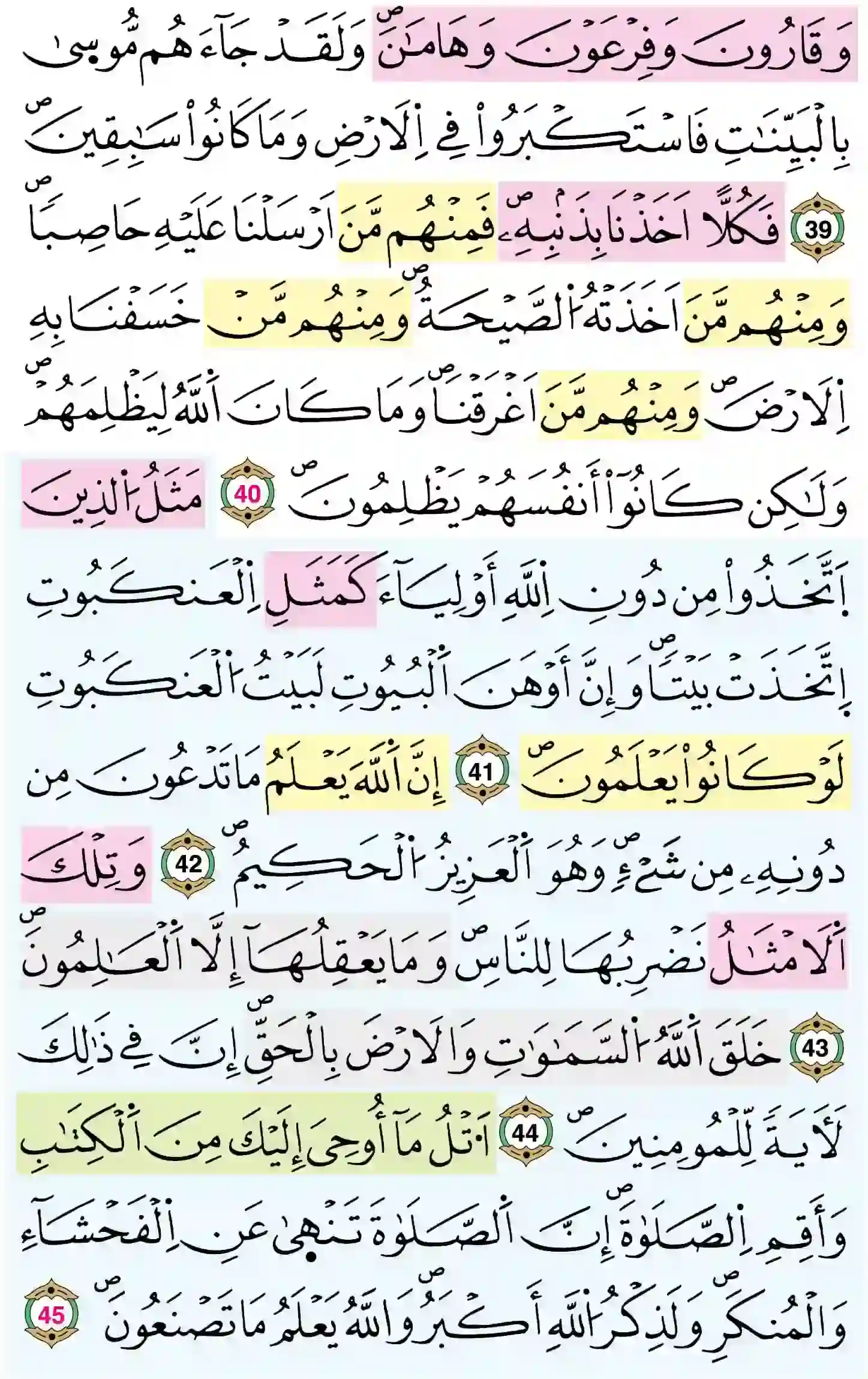 صفحة 401