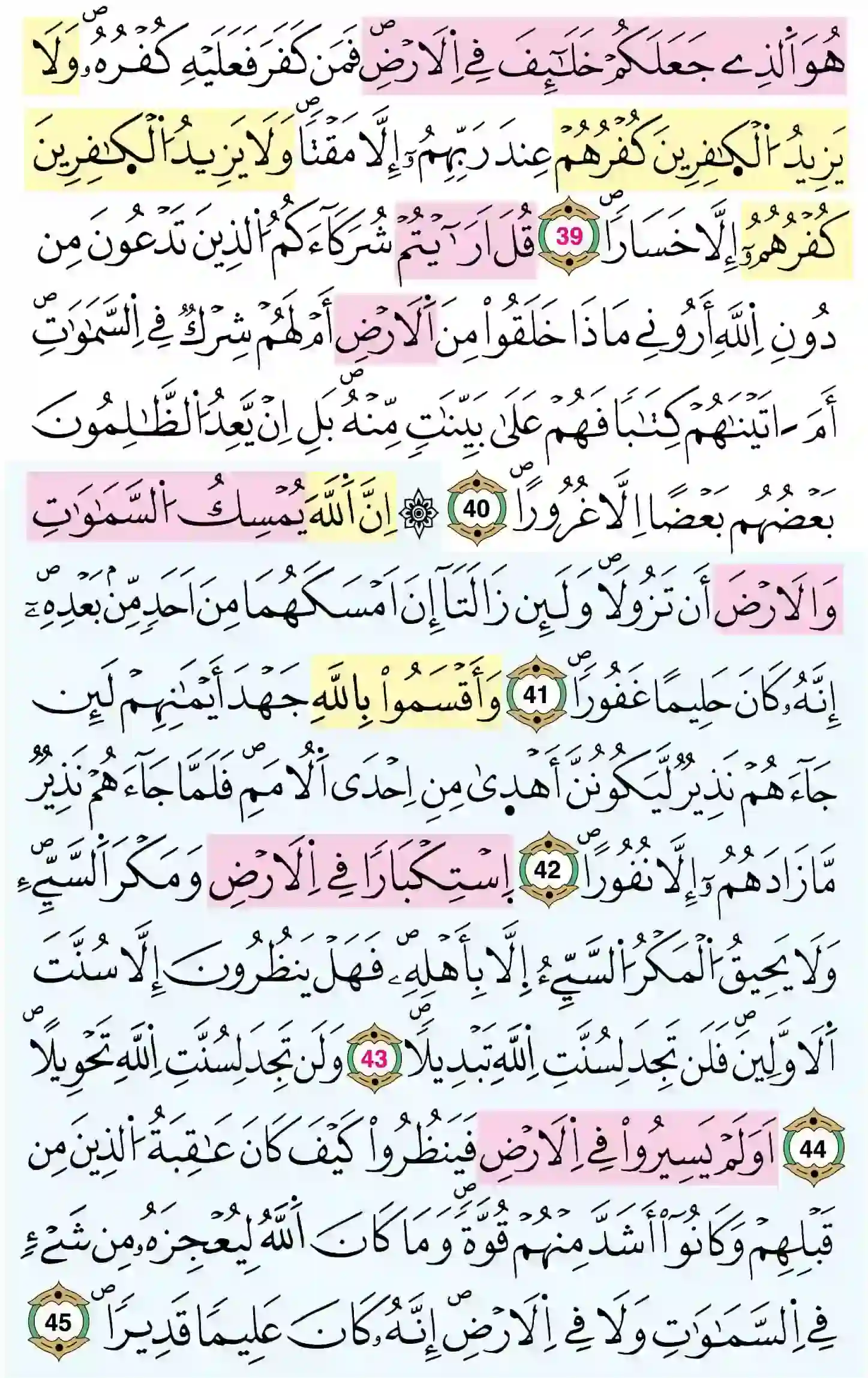صفحة 439