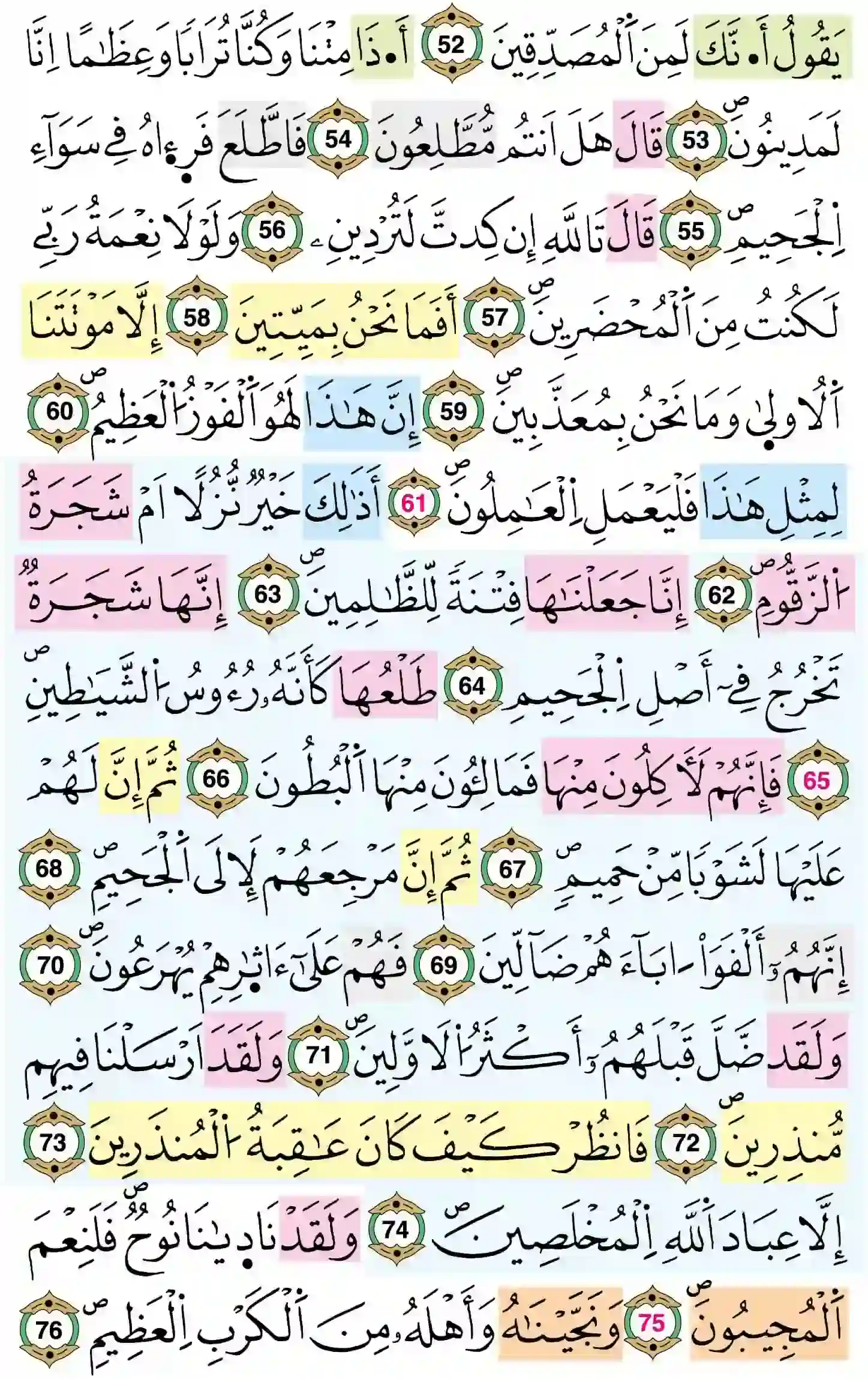صفحة 448