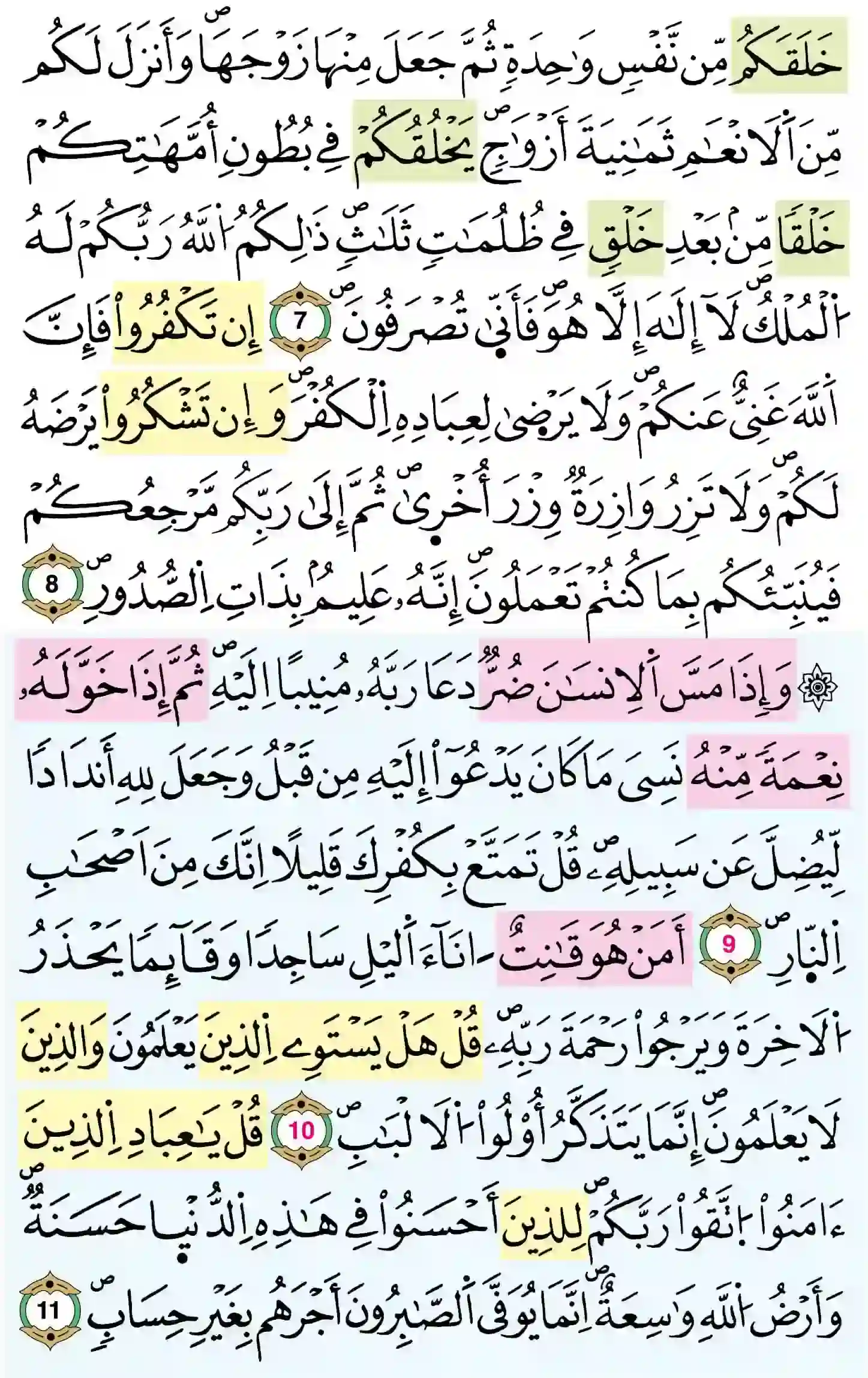 صفحة 459