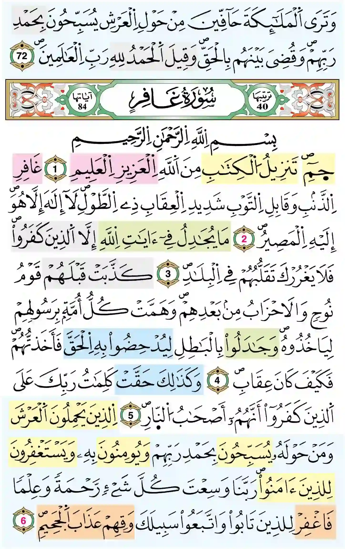 صفحة 467
