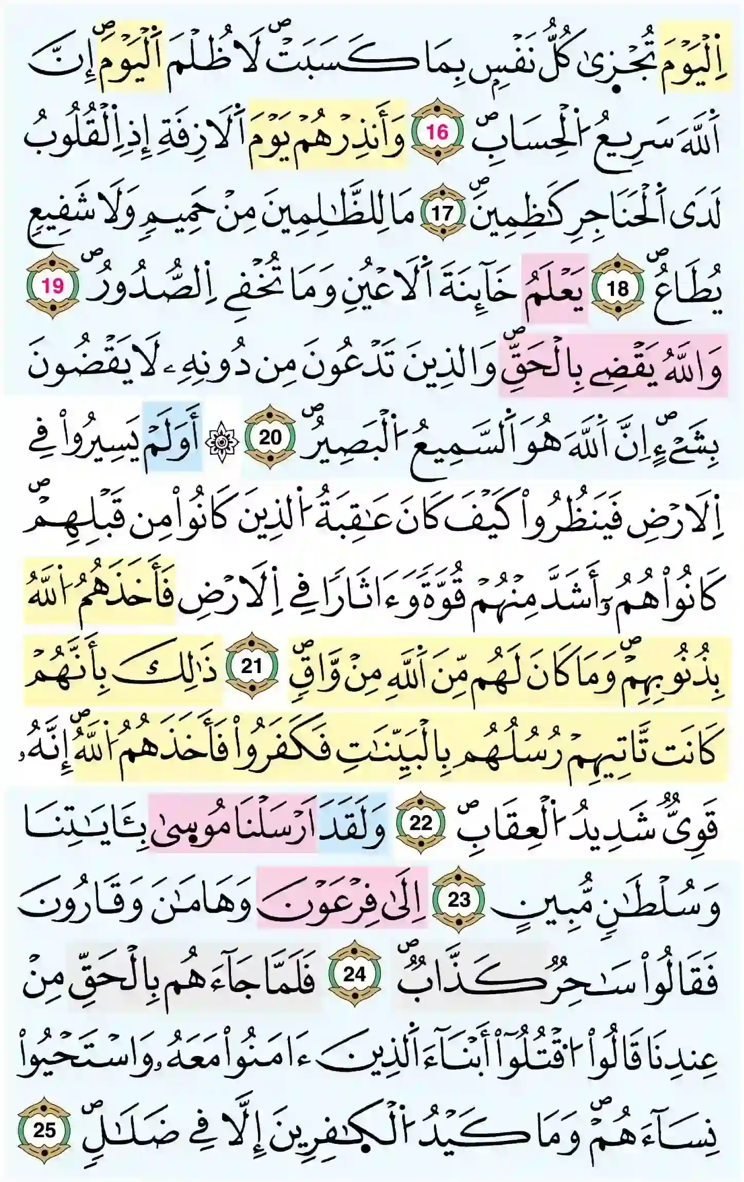 صفحة 469