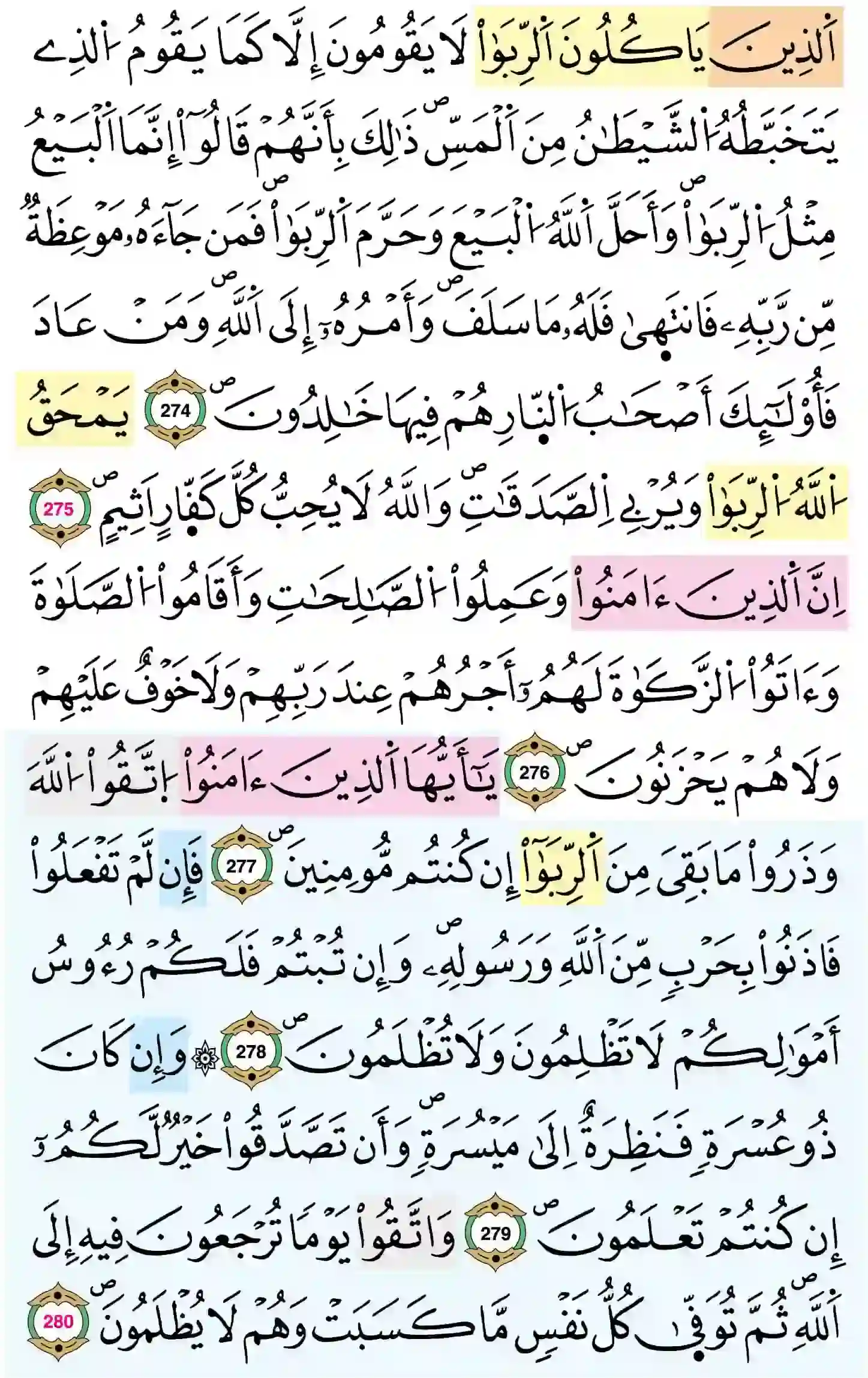 صفحة 47