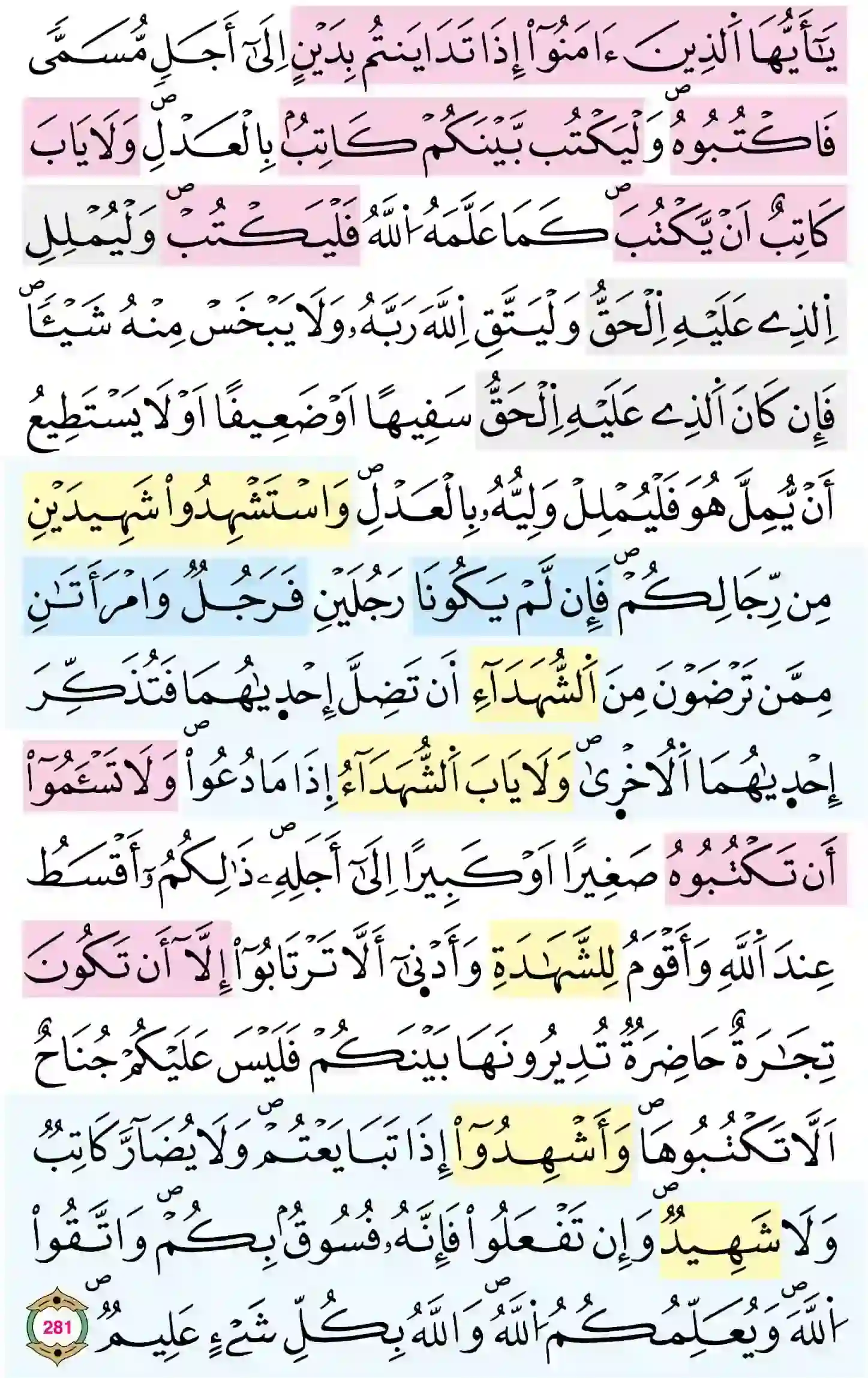 صفحة 48