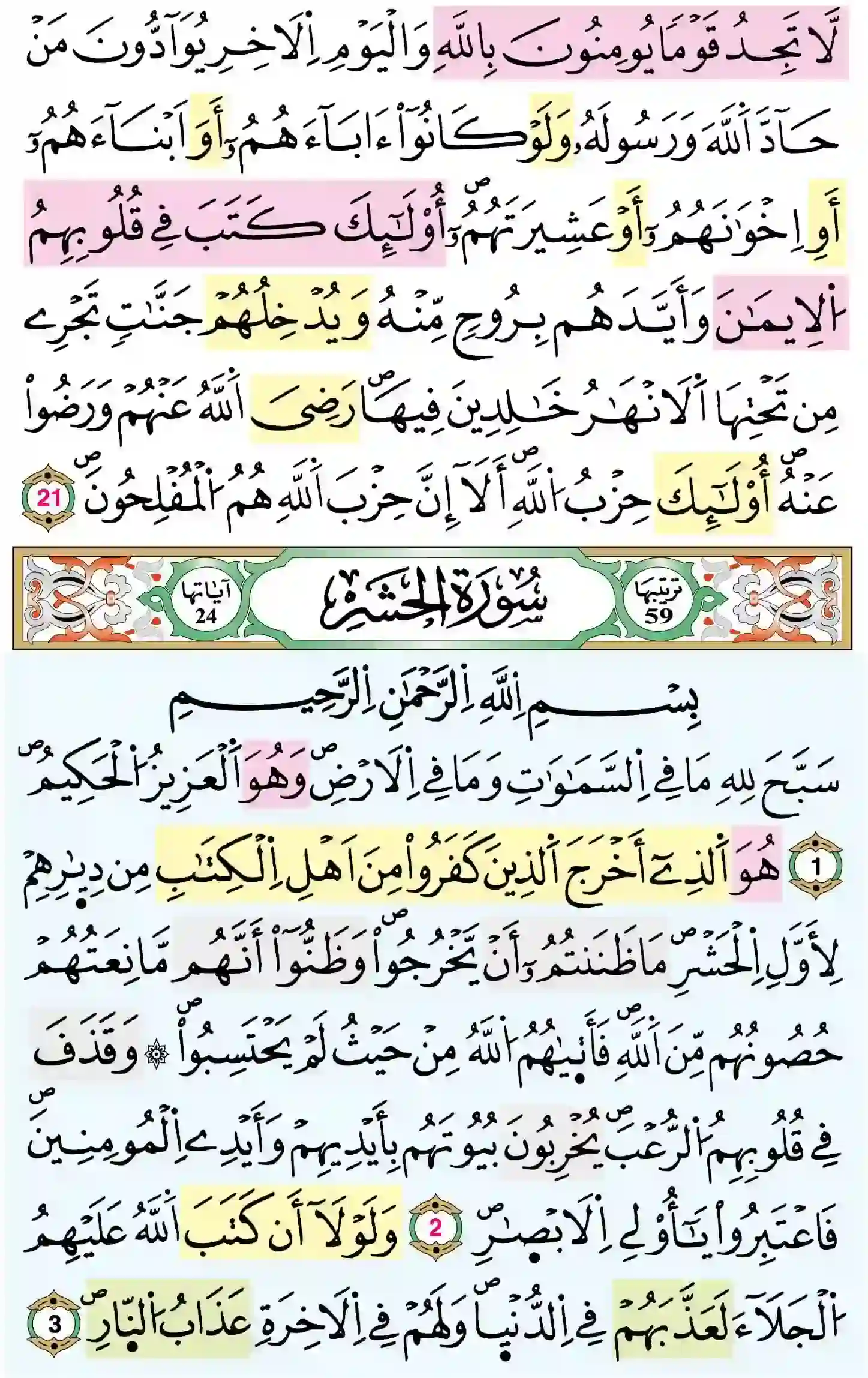 صفحة 545