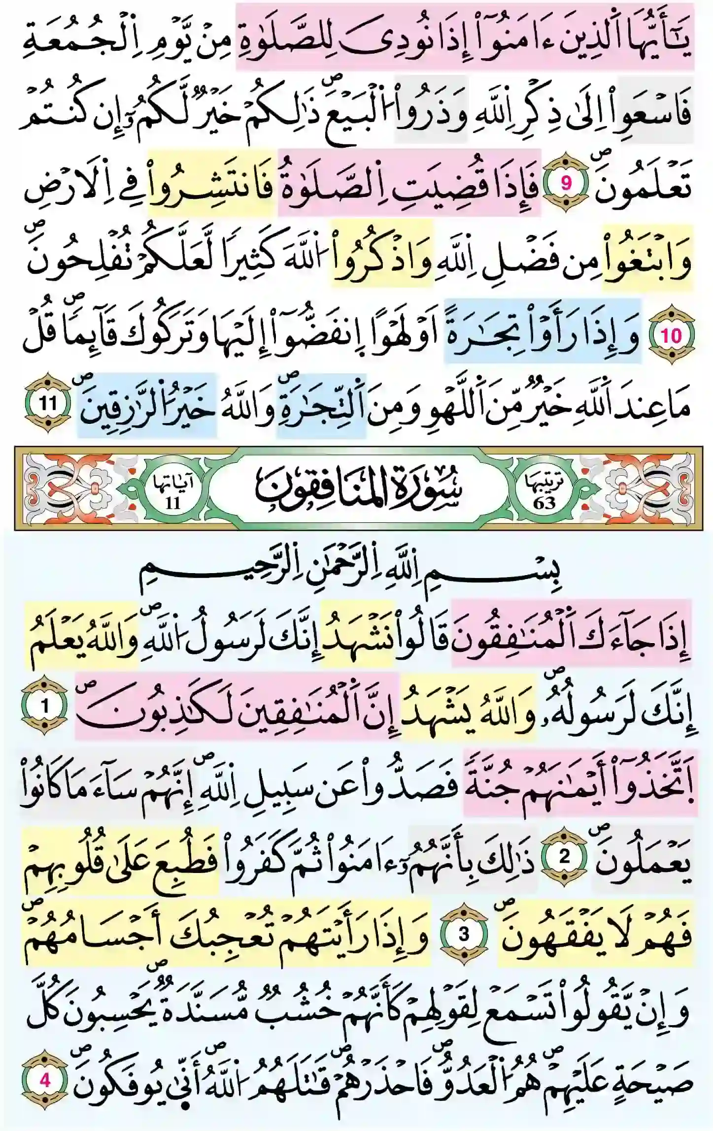 صفحة 554