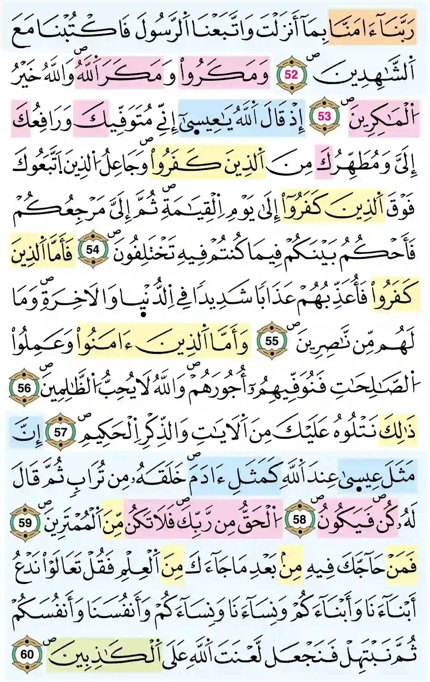 صفحة 57