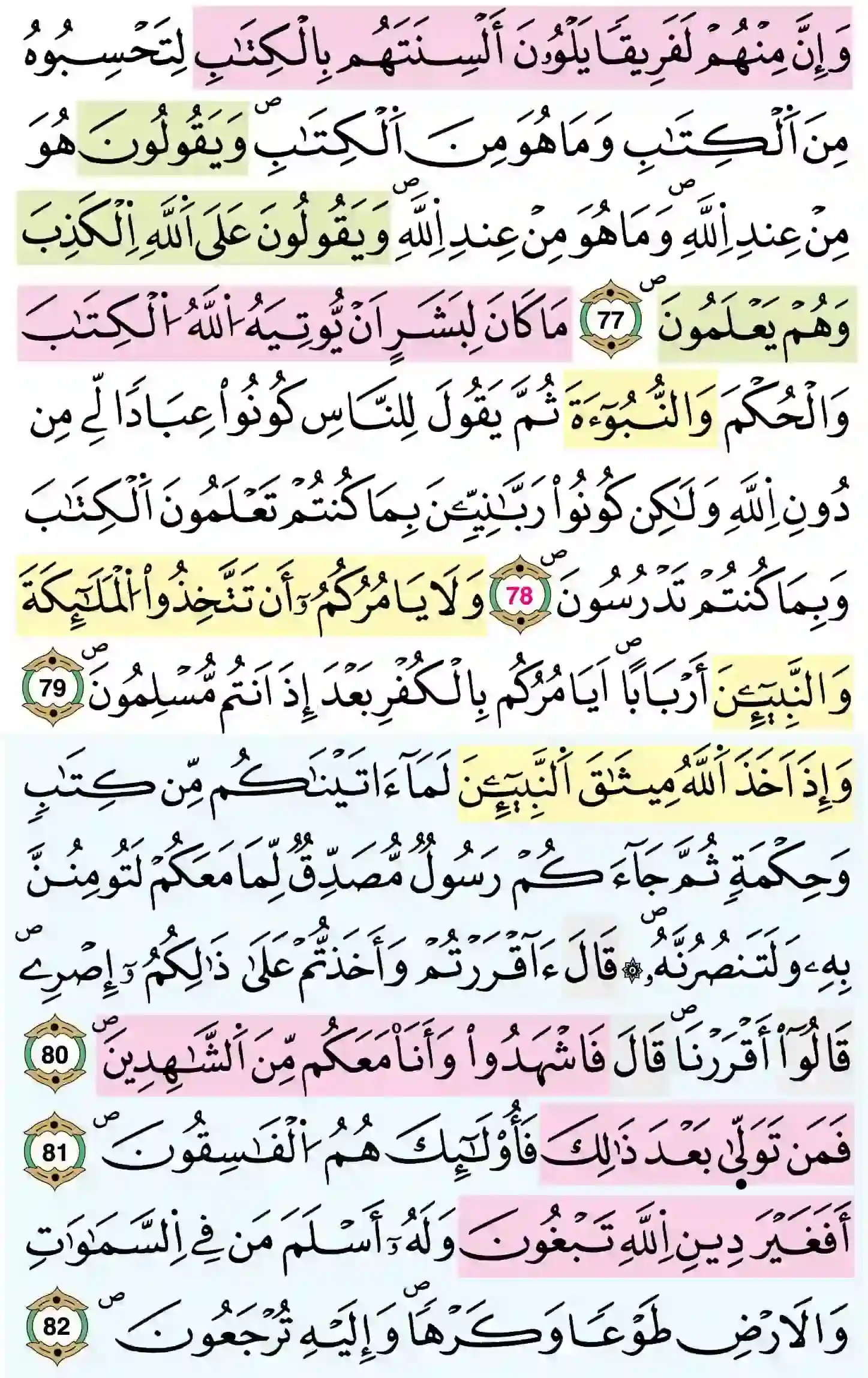 صفحة 60