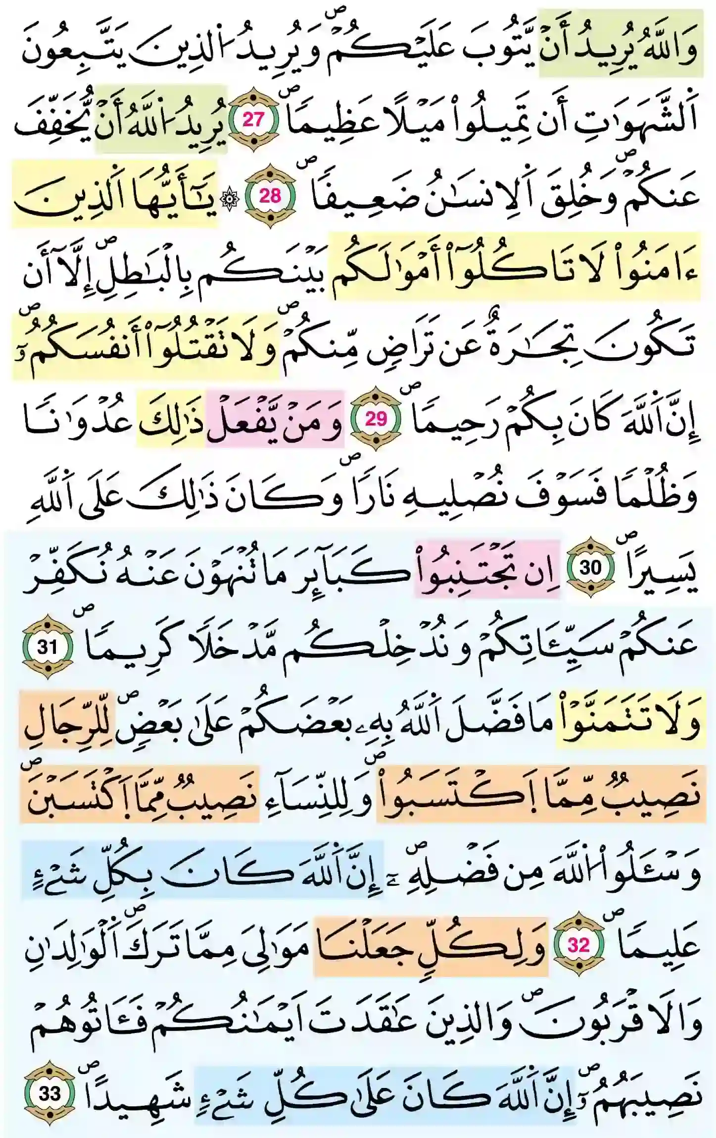 صفحة 83