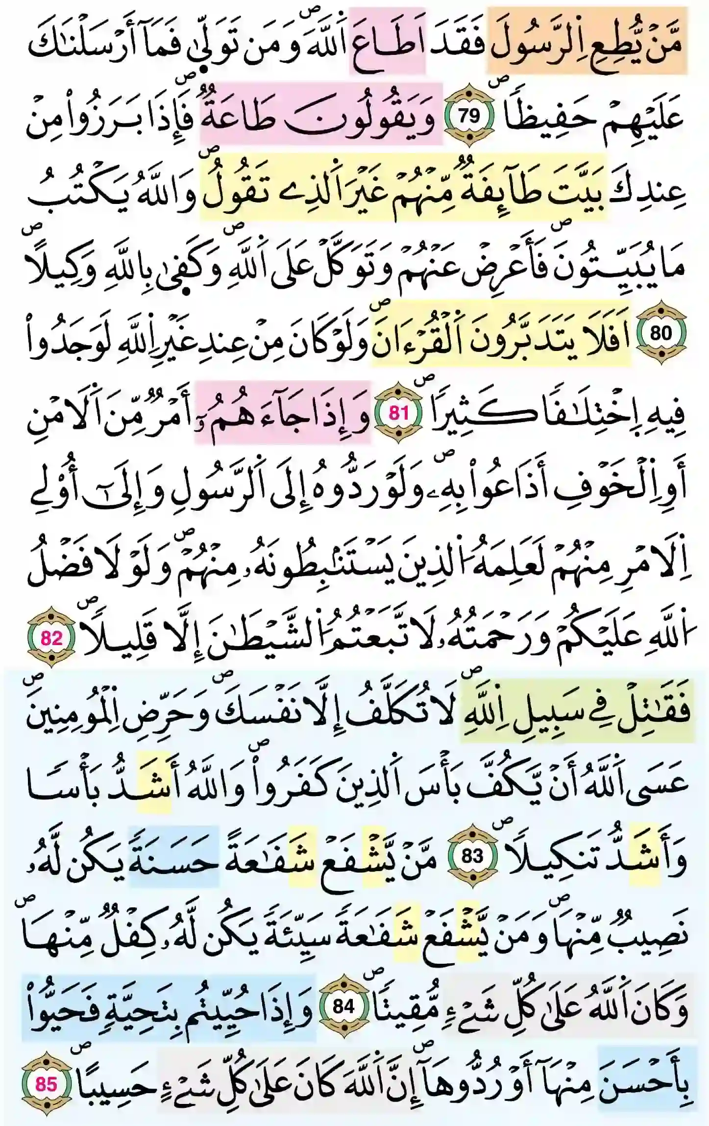 صفحة 91