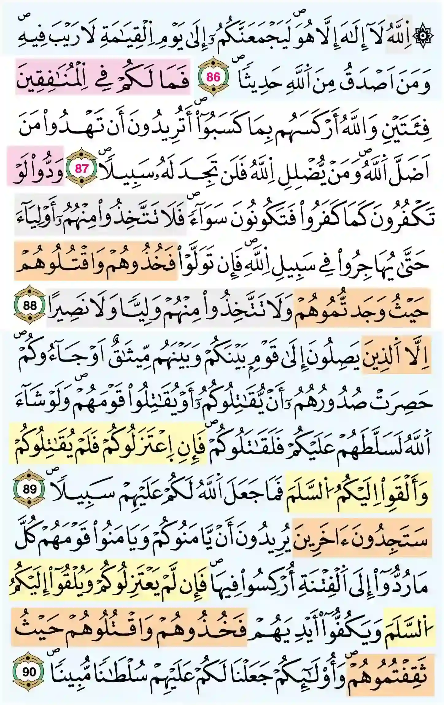 صفحة 92